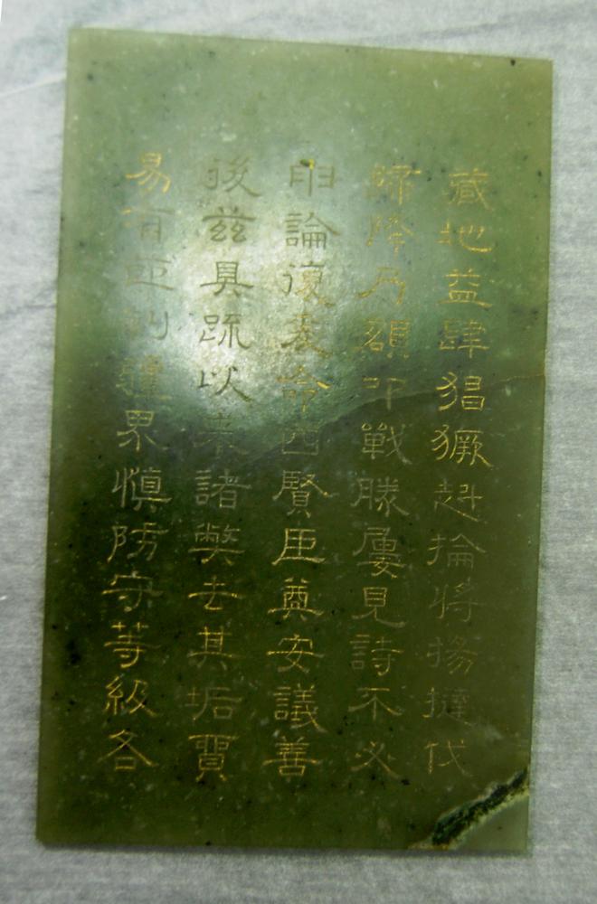 图片[2]-tablet BM-OA+.959-China Archive